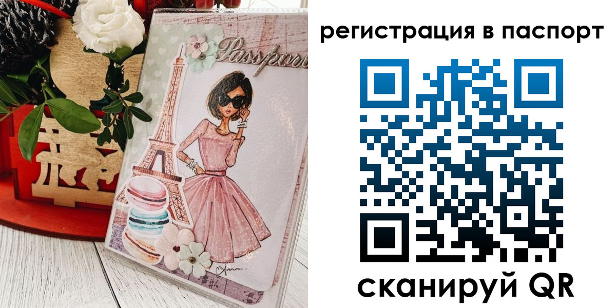 временная регистрация гарантия в Стародубе