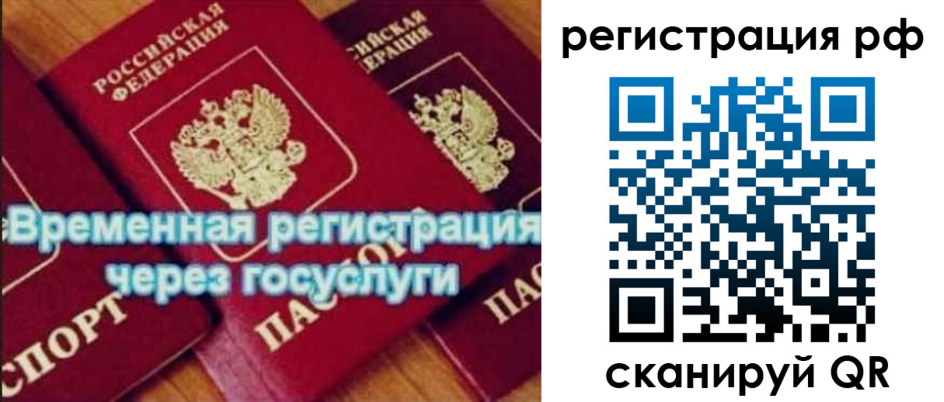 прописка иностранных граждан в Стародубе