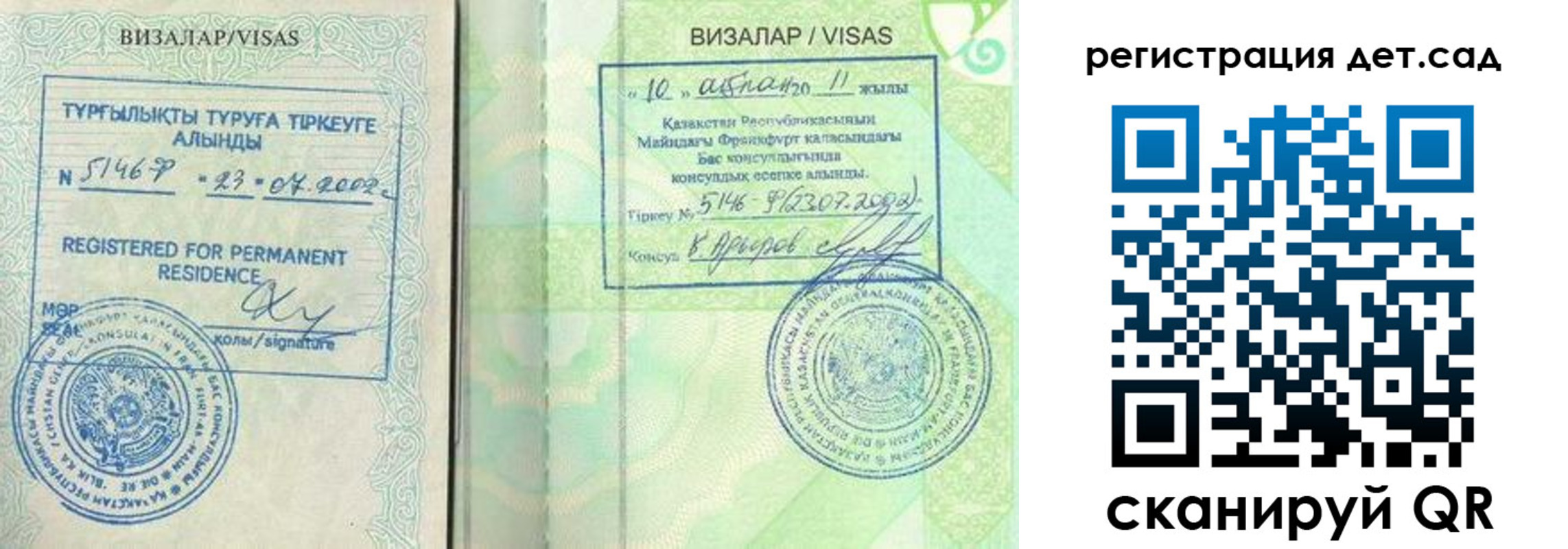 прописка ребенка в Стародубе