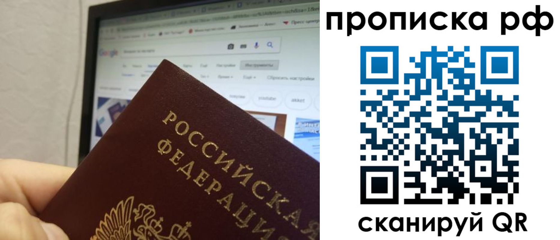 прописка паспорт в Стародубе