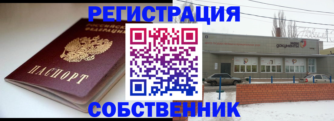 прописка паспорт в Стародубе