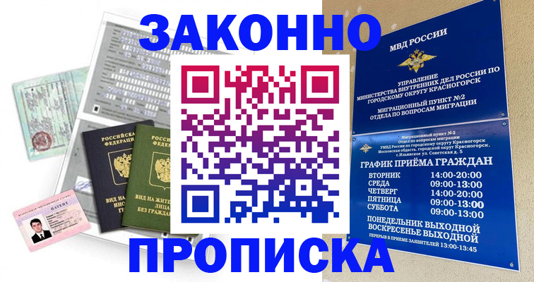 найти адрес прописки в Стародубе